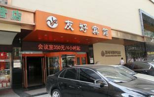 Dalian Youhao Hotel Esterno foto